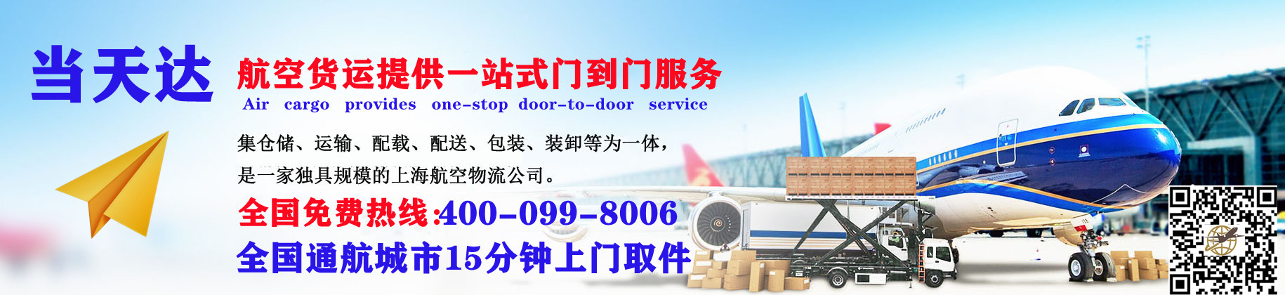宁夏空运快递公司