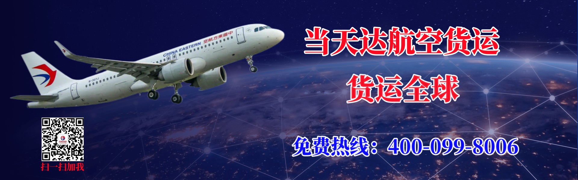 宁夏航空快递